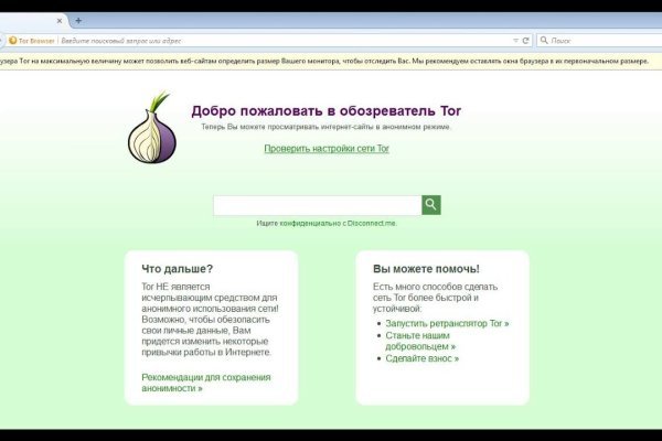 Кракен официальный