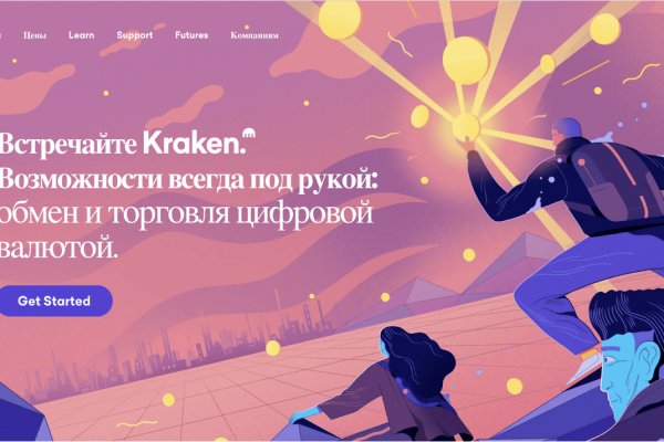 Кракен зеркало