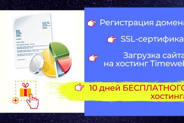 Пользователь не найден кракен что делать