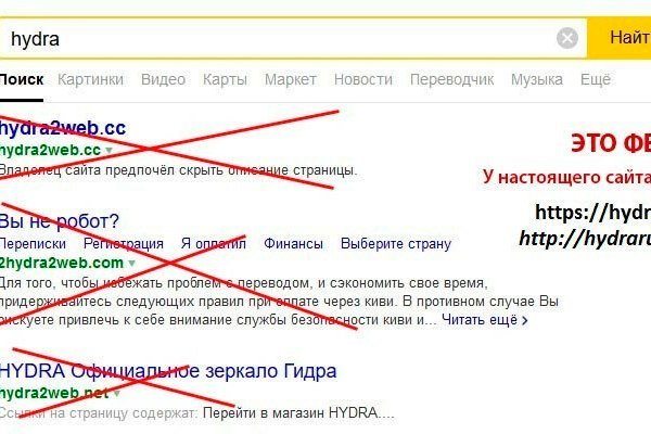 Сайт вместо гидры