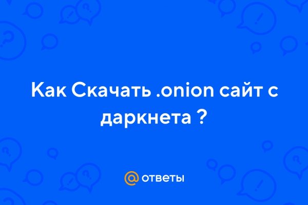 Как восстановить аккаунт на кракене даркнет