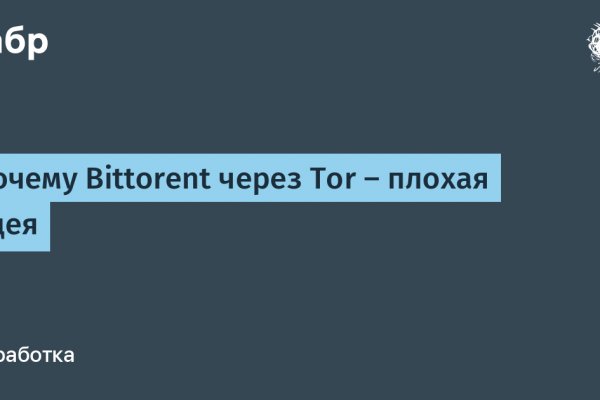 Darknet магазин