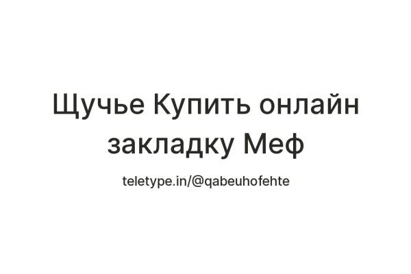 Не заходит на кракен